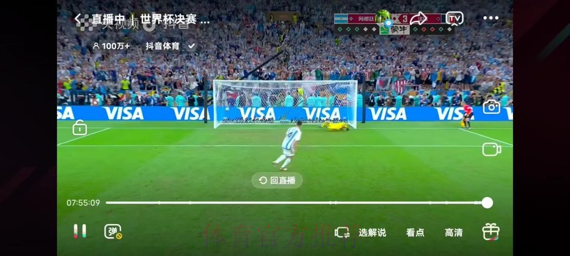 世界杯免费直播高清平台观看