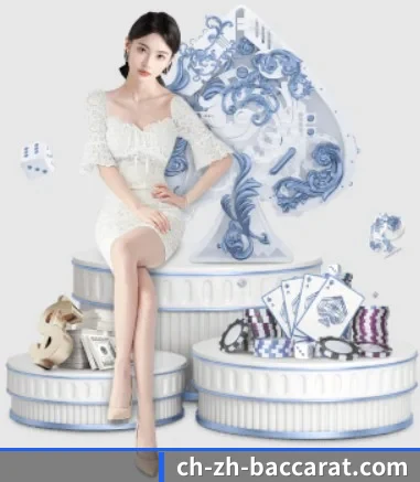 百百家乐 APP